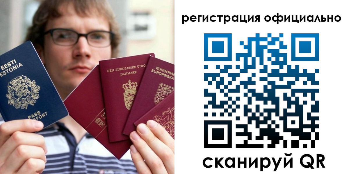 регистрация в Дрезне