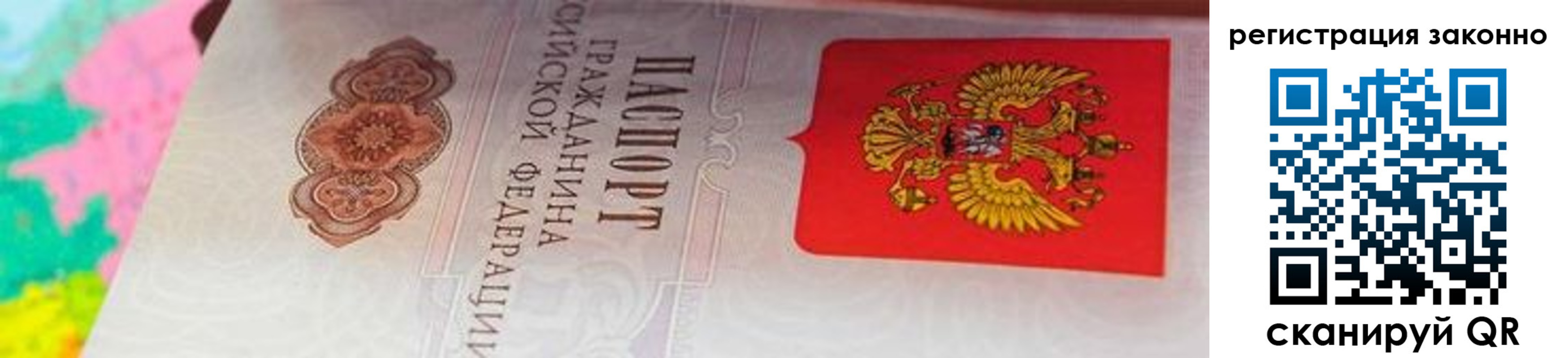 прописка в квартире в Дрезне