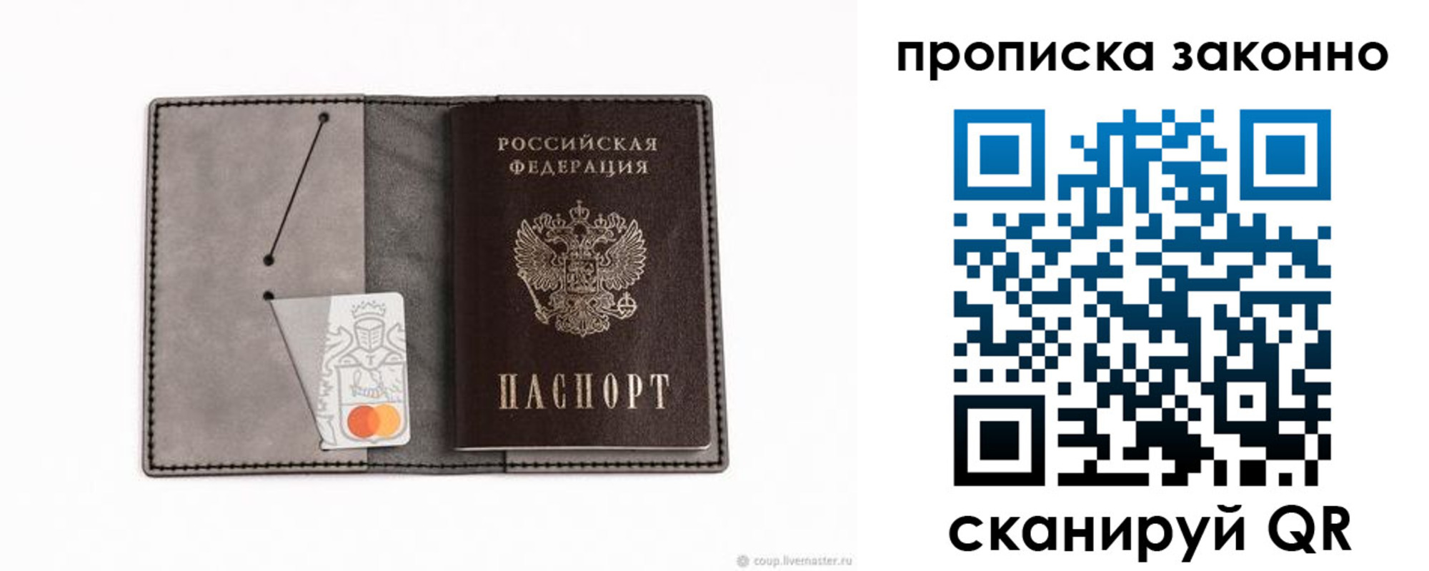 прописка в квартире в Дрезне
