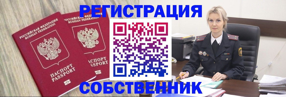 миграционный учет в Дрезне