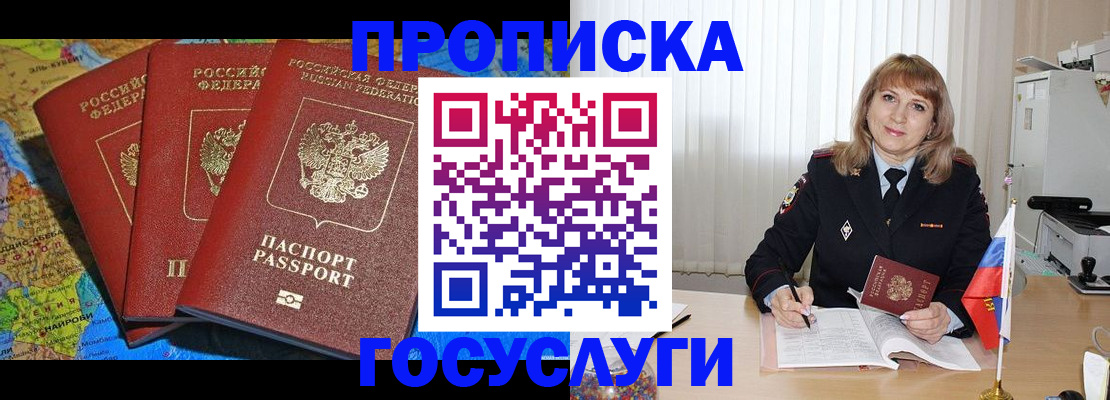 где прописаться в Дрезне